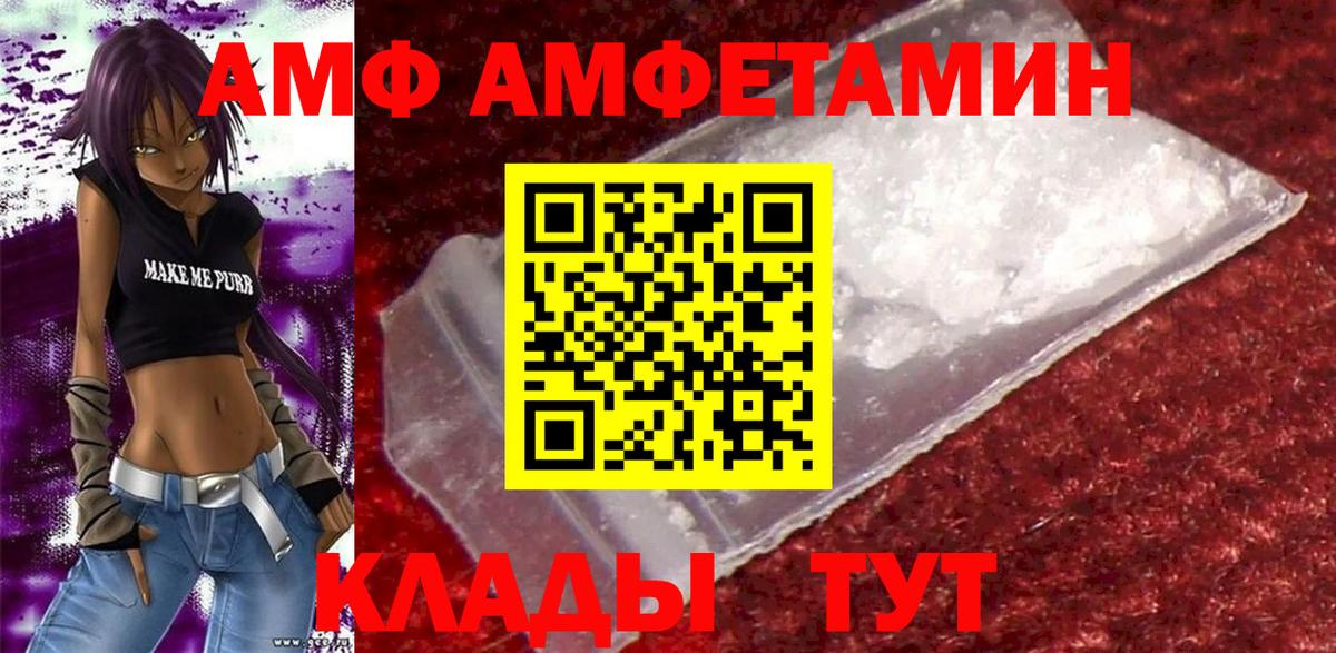 АМФЕТАМИН  МЕГА ссылки  Балашиха  Амфетамин Premium  Вход с VPN 