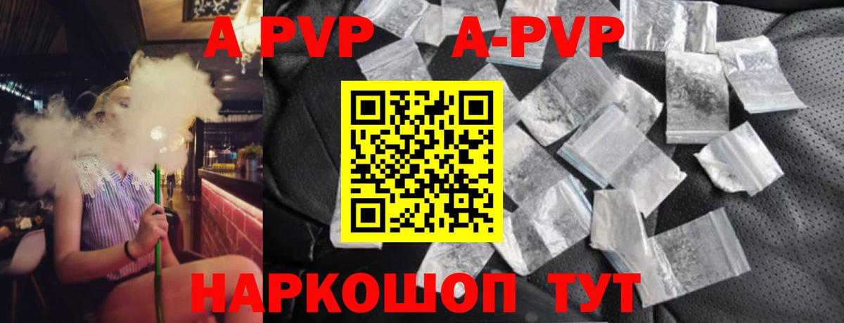 Alfa_PVP кристаллы Балашиха