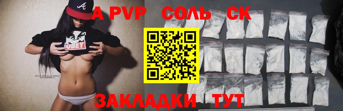 Alfa_PVP мука  Вход с VPN  Балашиха  A-PVP Crystall  Alpha PVP СК КРИС 