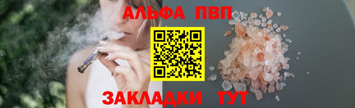 APVP Crystall Балашиха