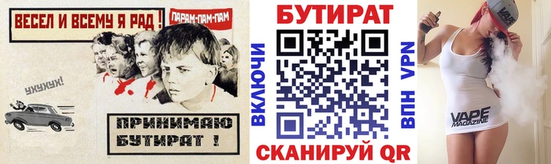 Бутират оксана  Балашиха 