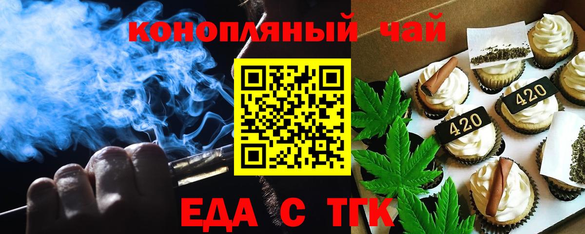 Балашиха  Еда ТГК конопля  Вход с VPN 