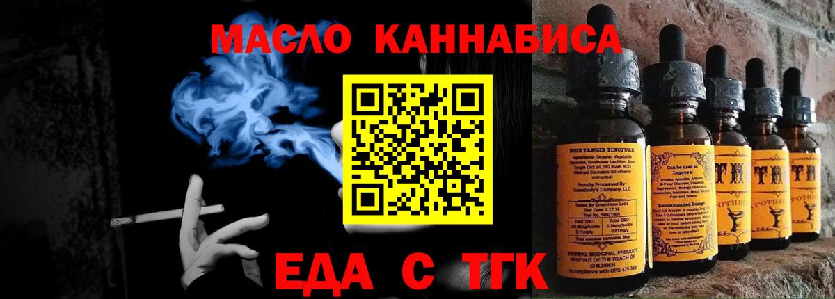 Печенье с ТГК конопля  Балашиха 