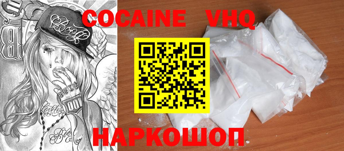 Кокаин 98%  Кокаин Fish Scale  Cocaine  Балашиха  Вход с VPN 