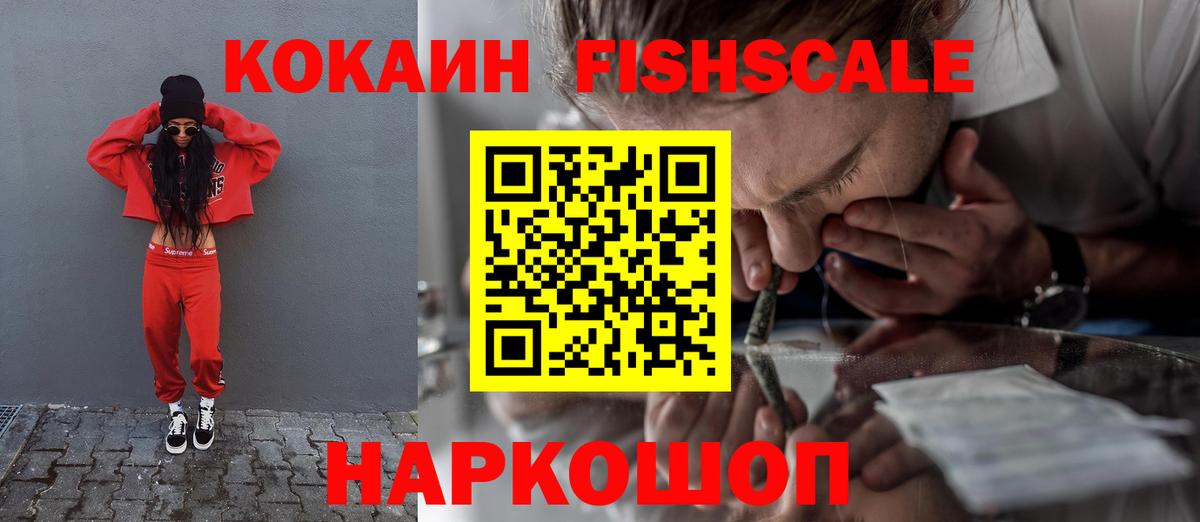 COCAIN Эквадор Балашиха
