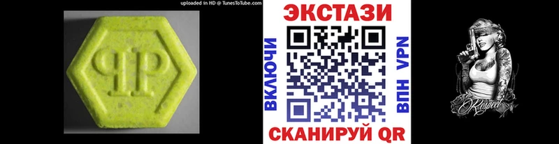 ЭКСТАЗИ 250 мг  наркошоп  Балашиха 