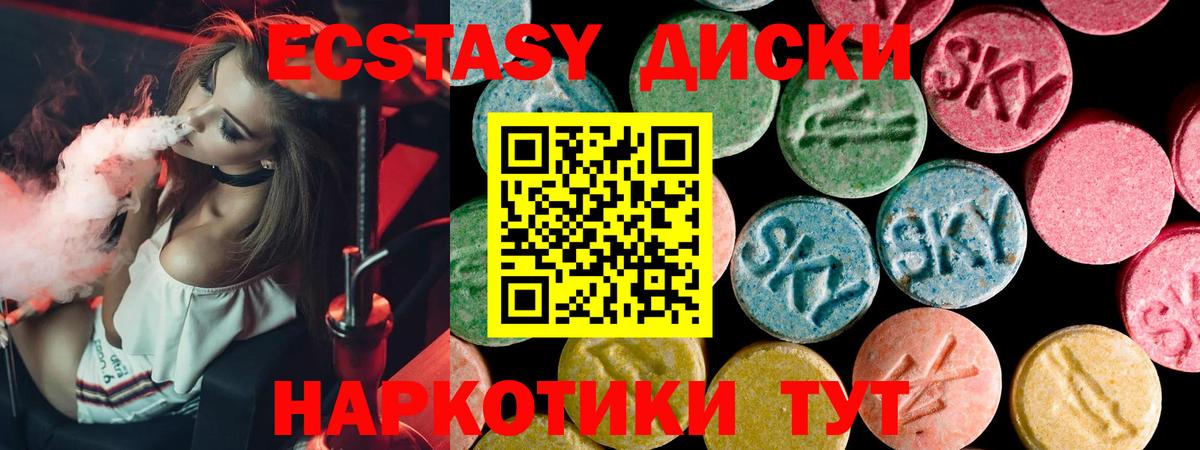 ЭКСТАЗИ 280 MDMA  Балашиха 