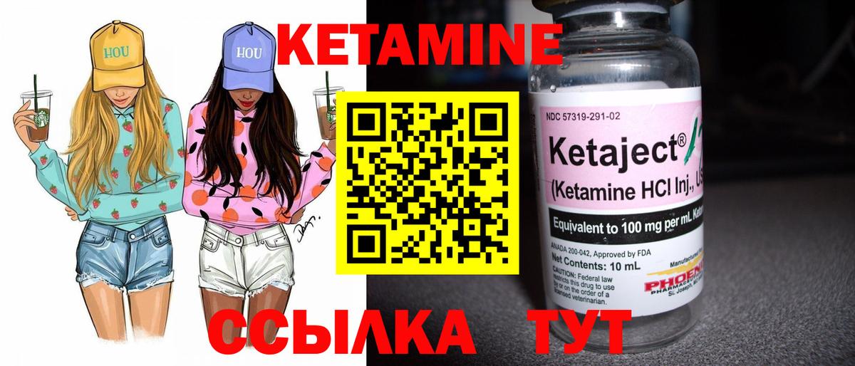 КЕТАМИН ketamine Балашиха