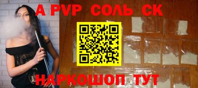 молекула духа Апшеронск