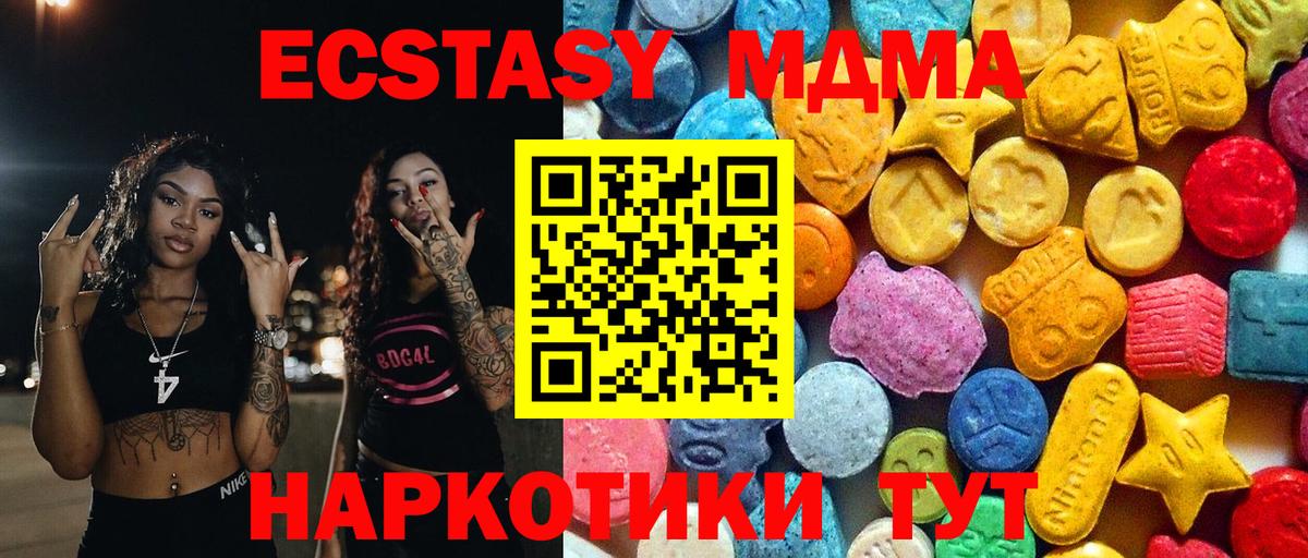 МДМА Molly Балашиха