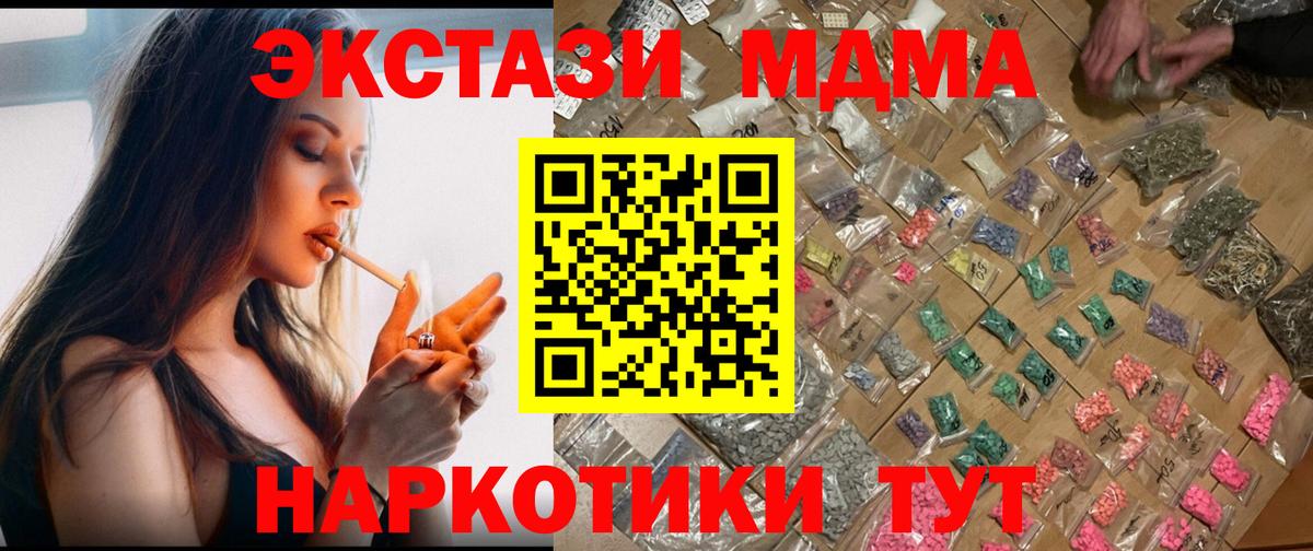 МДМА VHQ  МДМА VHQ  MDMA  Балашиха 