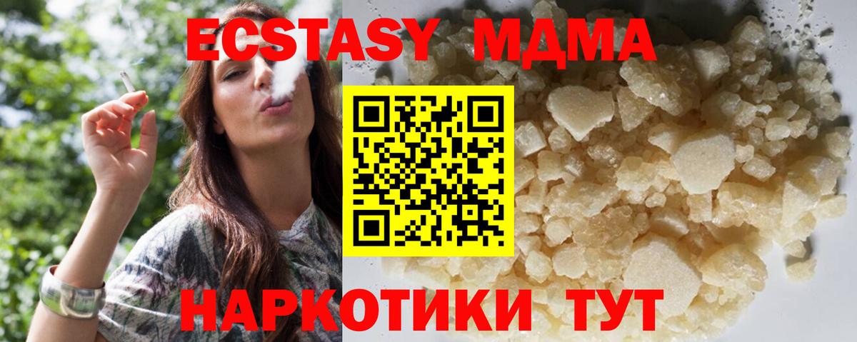 МДМА молли  Вход с VPN  Балашиха 