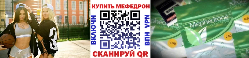 Меф мяу мяу  Балашиха 