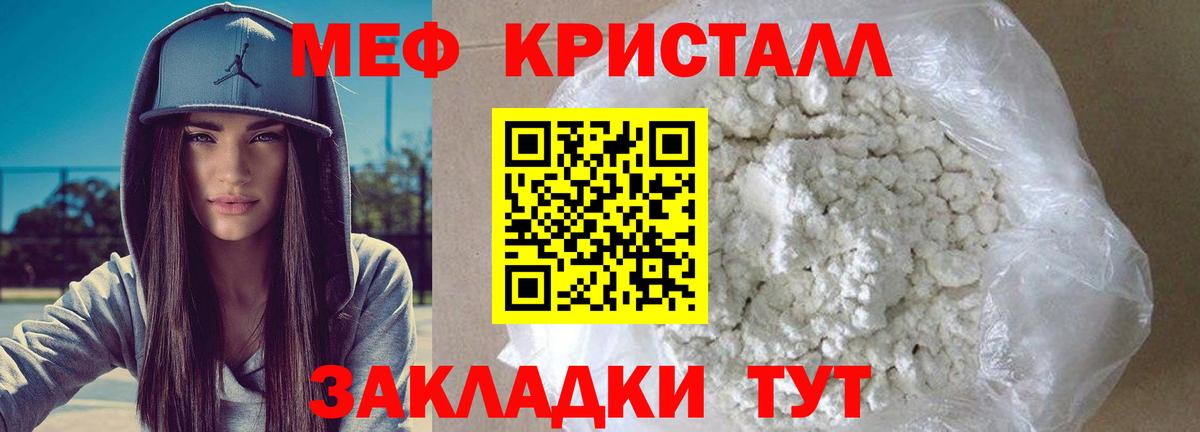 МЯУ-МЯУ  МЯУ-МЯУ 4 MMC  МЕФ mephedrone  Вход с VPN  Балашиха 