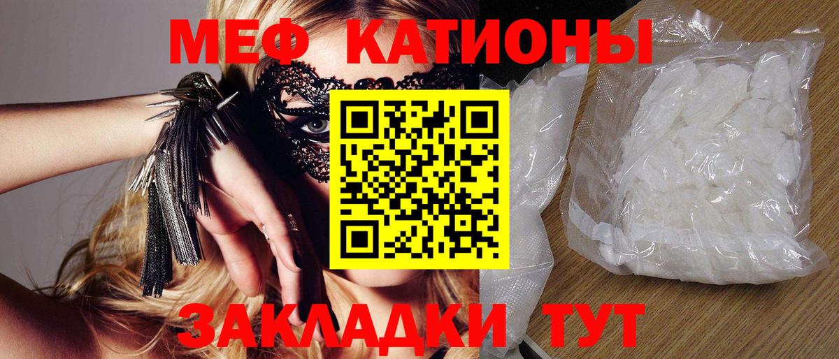 МЕФ  МЕФ mephedrone  Балашиха  Меф 4 MMC 