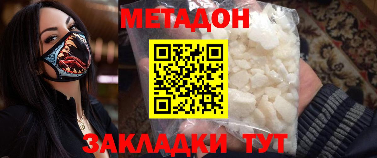 МЕТАДОН белоснежный  Метадон мёд  Вход с VPN  Балашиха 