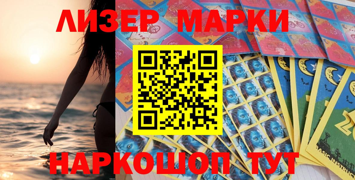 Марки NBOMe 1500мкг  Марки NBOMe  Балашиха 