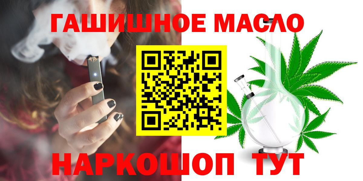 Балашиха  Дистиллят ТГК вейп с тгк  Вход с VPN 