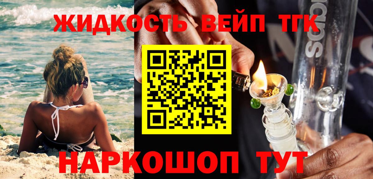 ТГК гашишное масло Балашиха