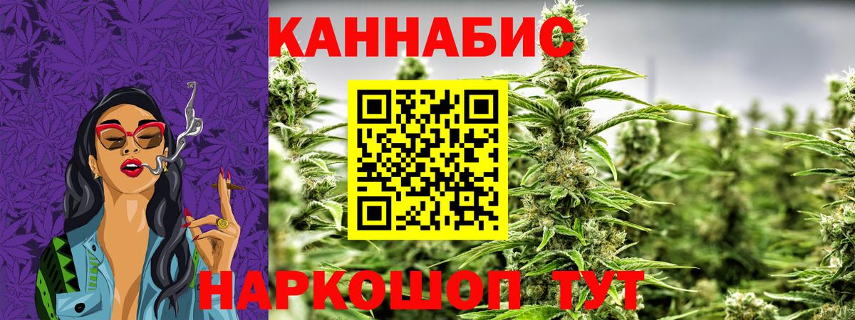 Каннабис Bruce Banner Балашиха